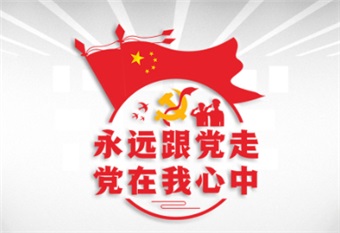 學(xué)報告 談體會 話擔當 踐行動 ——中特物流黨員干部持續(xù)掀起學(xué)貫黨的二十大精神熱潮