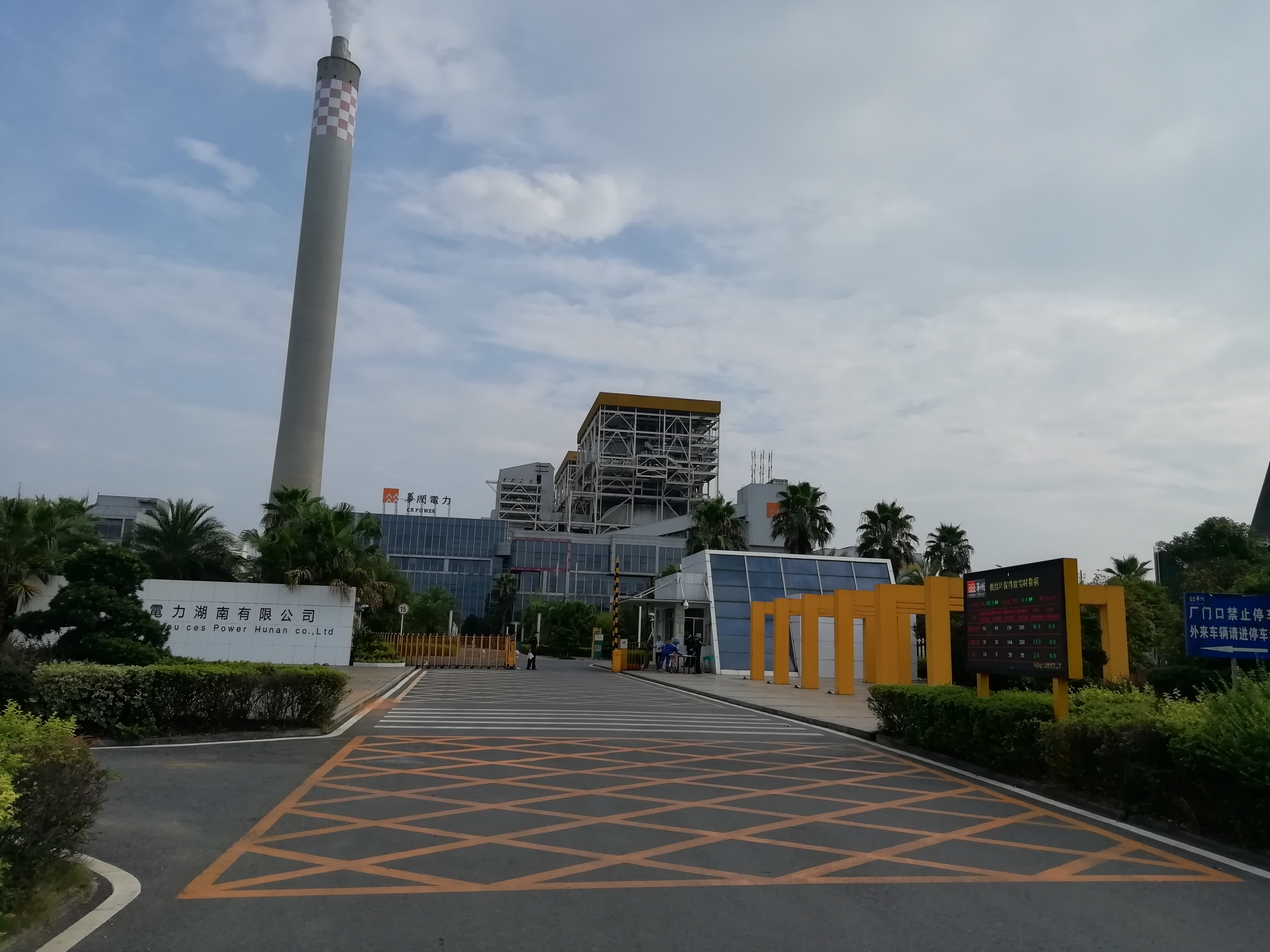 “戰(zhàn)高溫，抗酷暑”—迎華潤電廠運(yùn)煤高峰